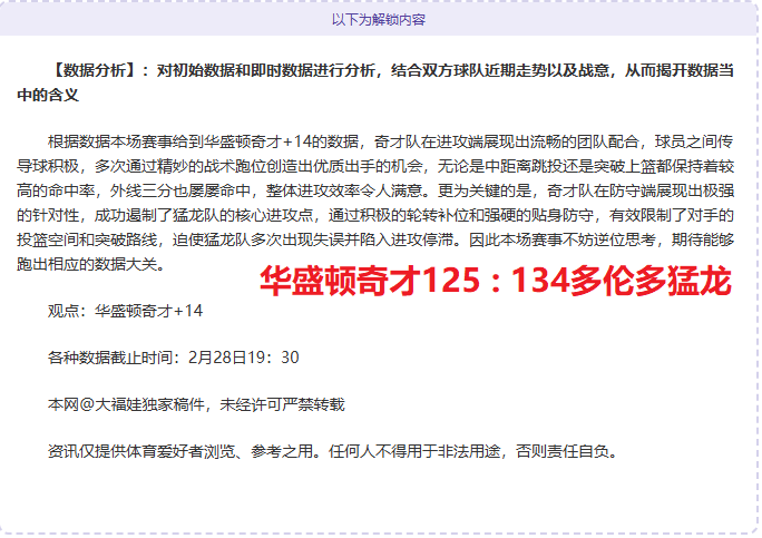 中国男篮三,后卫战术分,锋线乏力内,开云体育,开云体育官网,开云体育app,开云体育app下载