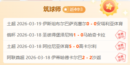 费帽子戏法,助皇社取胜,队友调侃,开云体育,开云体育官网,开云体育app,开云体育app下载