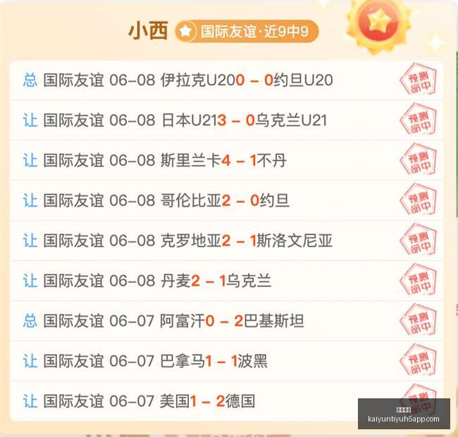 胜利连击火,焰队王牌队,对决,开云体育,开云体育官网,开云体育app,开云体育app下载