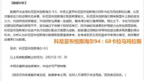 “足球盛典：国家队视角下的中澳对决解读”