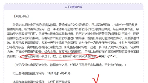 大乐透期号专家推荐：科林蒂安客战分析，前区十码预测